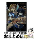 【中古】 終わりのセラフ一瀬グレン 16歳の破滅 5 / 浅見 よう / 講談社 コミック 【宅配便出荷】