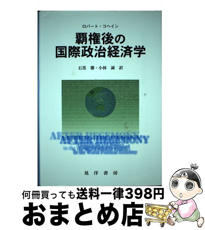 š Ƹιкѳ / С إ, Robert O. Keohane, й  / ν˼ [ñ]ؽв١