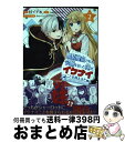 【中古】 婚約破棄された令嬢を拾った俺が、イケナイことを教え込む 美味しいものを食べさせておしゃれをさせて、世界一幸 2 / 桂 イチホ / 主婦と生活社 [コ...