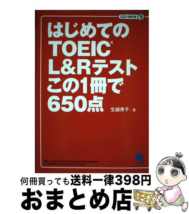 š ϤƤTOEICLRƥȤ1650 CD1դ /   / ԥ [ñܡʥեȥС]ؽв١