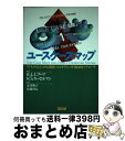 【中古】 ユースケースマップ リアルタイムシステム開発へのオブジェクト指向的アプ / R.J.A.ブーア, R.S.カッセルマン, 金澤 典子 / トッパン [...