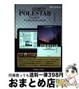 【中古】 教科書ガイド数研版 Revised POLESTAR English Commu 教科書番号 数研コ2340 ガイド＋デジタル版（f / 数研 / 単行本 【宅配便出荷】