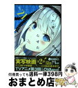 【中古】 かぐや様は告らせたい～天才たちの恋愛頭脳戦～ 21 / 赤坂 アカ / 集英社 コミック 【宅配便出荷】