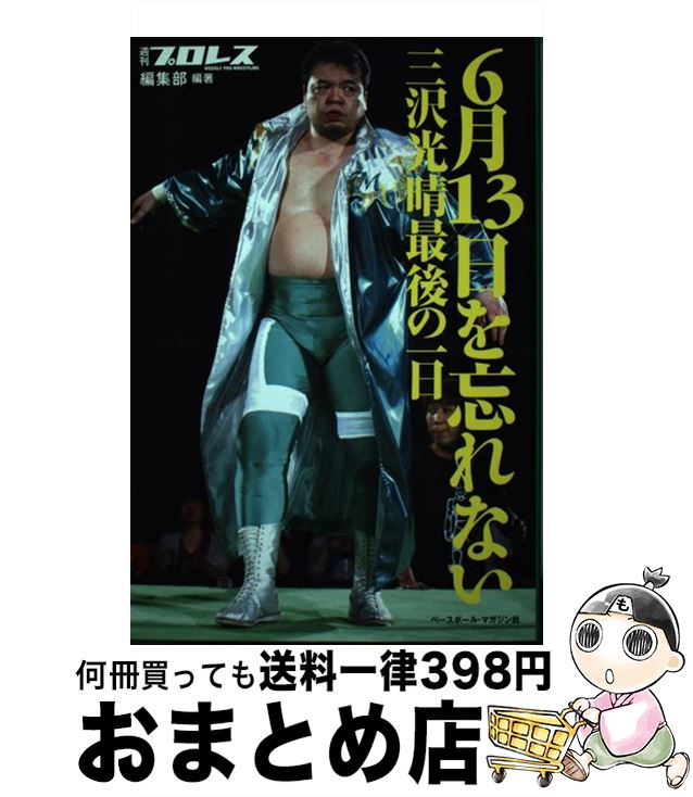 š 613˺ʤǸΰ / ץ쥹Խ / ١ܡ롦ޥ [ñ]ؽв١