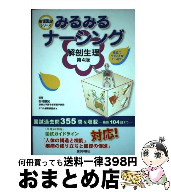 š ߤߤʡ󥰲˶ 4 / ¼ ѻ, ƥԽѰ / ƥ [ñ]ؽв١