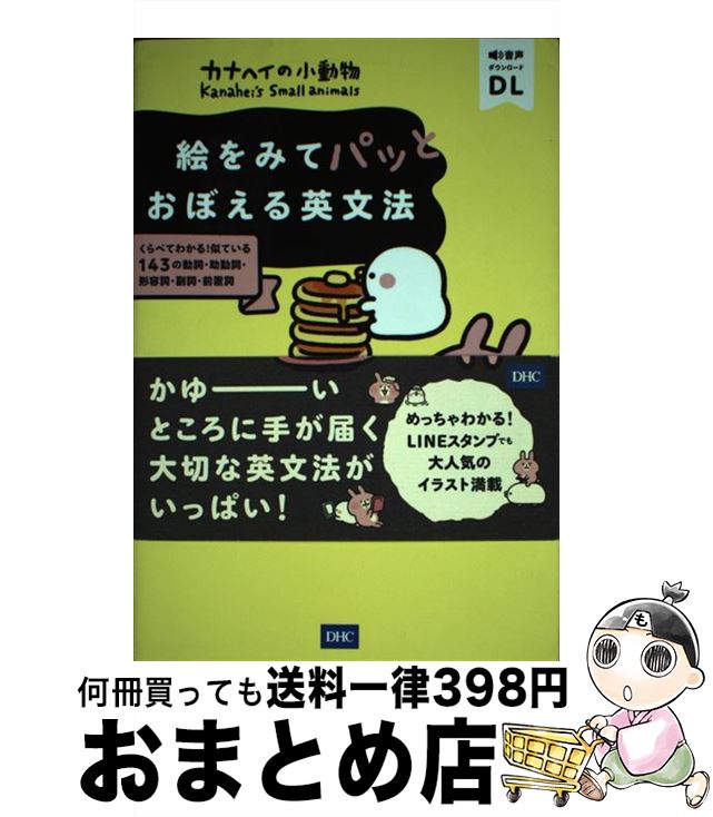 äʤޡޤȤŹ㤨֡š ʥإξưʪ򸫤ƥѥäȳФʸˡ ٤Ƥ狼롪Ƥ143ư졦ư졦 / ʥإ, ꥵ /  [ñܡʥեȥС]ؽв١ۡפβǤʤ317ߤˤʤޤ