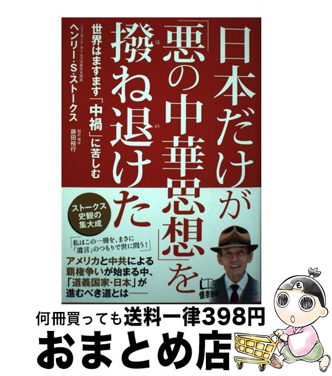 äʤޡޤȤŹ㤨֡š ܤְڻۡפऱ Ϥޤޤҡפ˶줷 / إ꡼Sȡ, ƣ ͵ /  [ñܡʥեȥС]ؽв١ۡפβǤʤ245ߤˤʤޤ