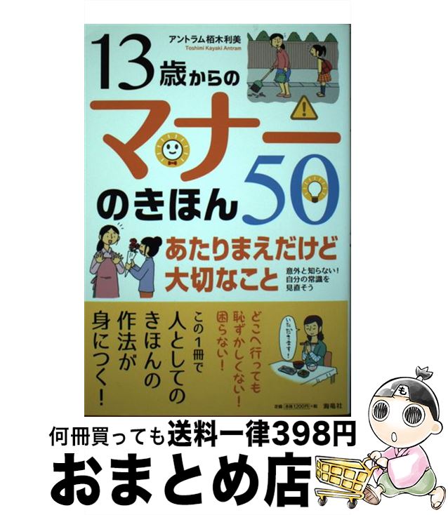 š 13ФΥޥʡΤۤ50 / ȥ  / ε [ñ]ؽв١