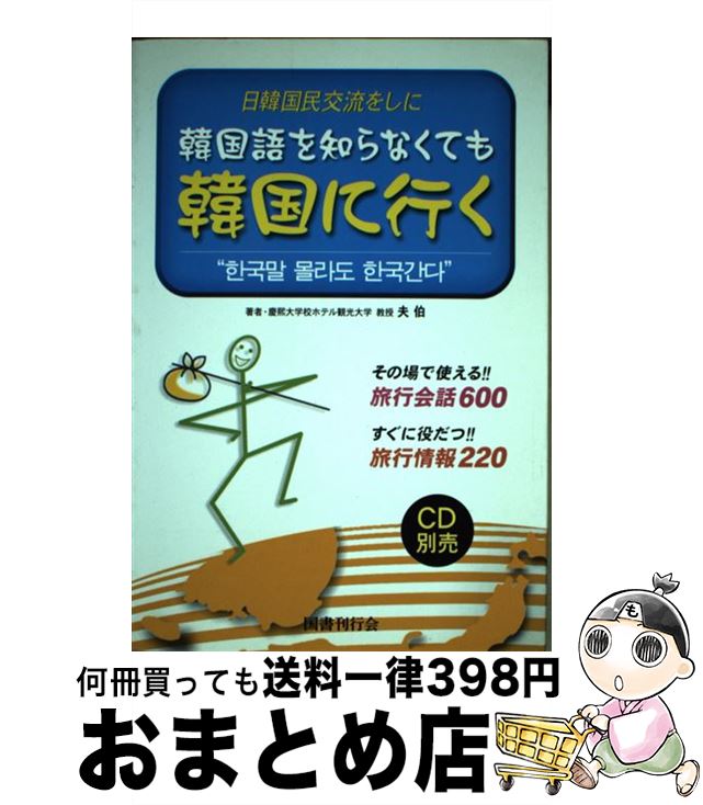 š ڹ̱ή򤷤˴ڹΤʤƤڹ˹Ԥ /   / 񴩹Բ [ñ]ؽв١