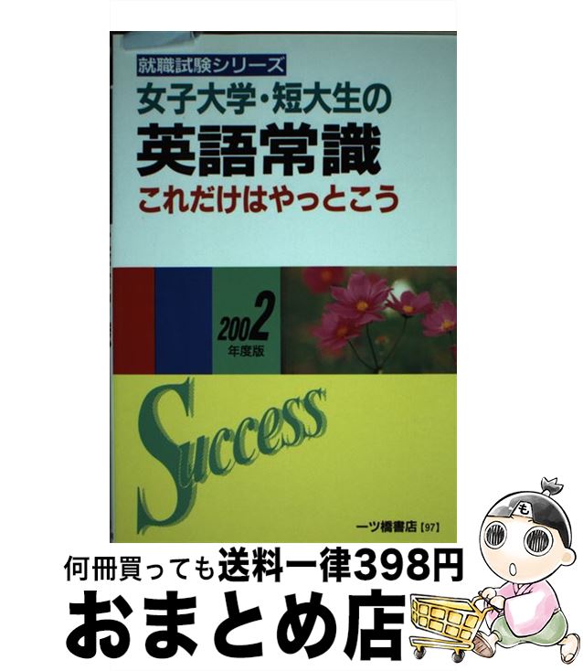 äʤޡޤȤŹ㤨֡š ءûαѸＱ 2002ǯ / 󸦵 / ĶŹ [ñ]ؽв١ۡפβǤʤ362ߤˤʤޤ