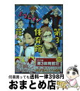 【中古】 ようこそ!第3体育館荘へ / ueno, 珠, 三ツ矢, 凛月, カルパス, 宇高みつき, 烏丸珪, はるゴリ, 樫乃木菜花, むろべ, 諒しゅん, ...