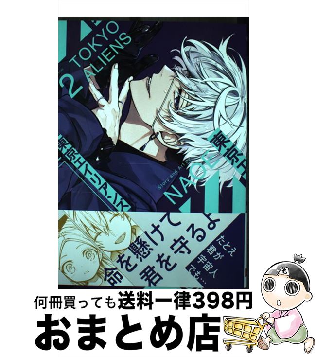 äʤޡޤȤŹ㤨֡š ꥢ 2 / NAOE / ˥å [ߥå]ؽв١ۡפβǤʤ110ߤˤʤޤ