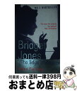 【中古】 BRIDGET JONES:THE EDGE OF REASON(B) / Helen Fielding / Picador ペーパーバック 【宅配便出荷】