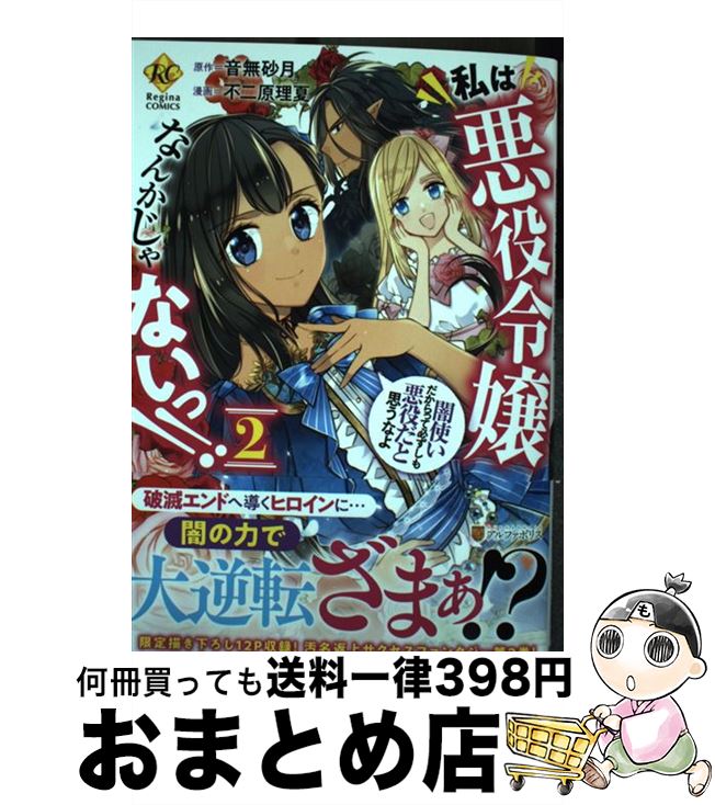 äʤޡޤȤŹ㤨֡š ϰʤ󤫤ʤá ǻȤäɬⰭȻפʤ 2 /  / եݥꥹ [ߥå]ؽв١ۡפβǤʤ110ߤˤʤޤ