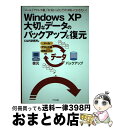 yÁz Windows@XP؂ȃf[^̃obNAbvƕ u[vuAhXvuCɓv͎ / CR / ic [Ps{]yz֏oׁz