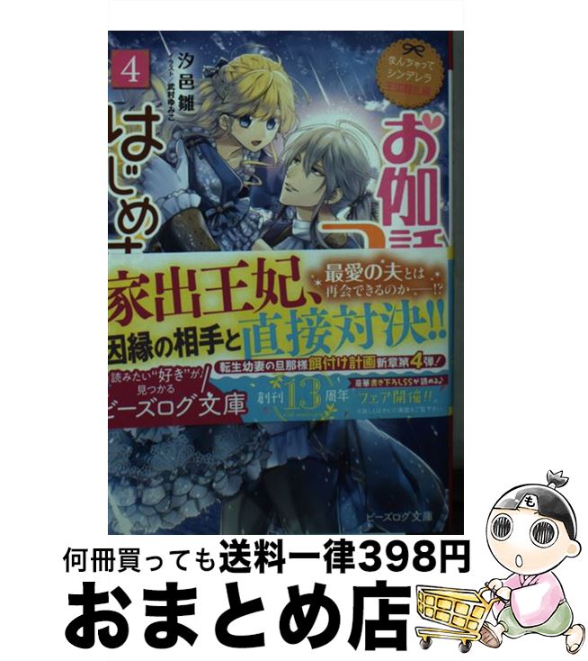 š äΤĤŤϤޤ ʤäƥǥ顡 4 / ͸ , ¼ ߤ / KADOKAWA [ʸ]ؽв١