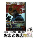 【中古】 炎炎ノ消防隊 27 / 大久保 篤 / 講談社 [コミック]【宅配便出荷】