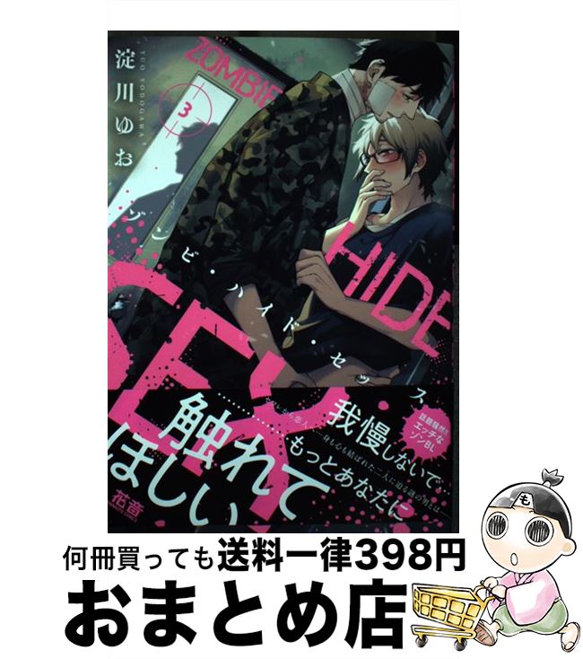 š ӡϥɡå 3 / 椪 / ˧ʸ [ߥå]ؽв١