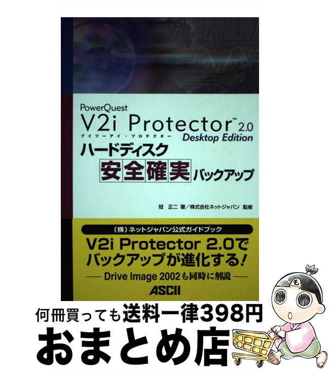 【中古】 ハードディスク安全確実