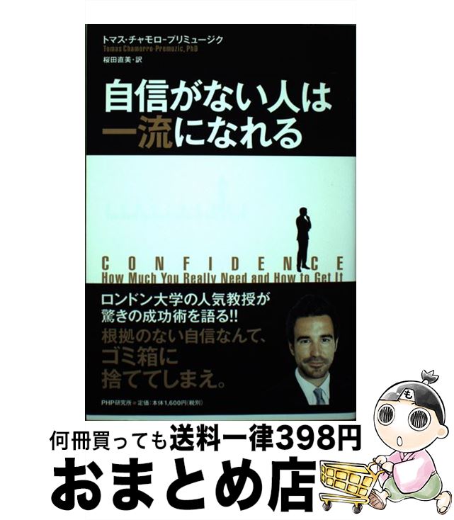 š ʤͤϰήˤʤ / ȥޥ-ץߥ塼,  ľ / PHP [ñ]ؽв١