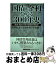 米国 政策 金利の画像