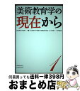 認知機能・知的機能の困難への対応 知的障害教育領域／笠井新一郎／坂井聡／苅田知則【3000円以上送料無料】