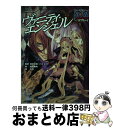 【中古】 ヴァニティ・エンジェル トーキョーN◎VA The Detonationリ / 稲葉 義明, F.E.A.R., 鈴吹太郎 / エンターブレイン [大...