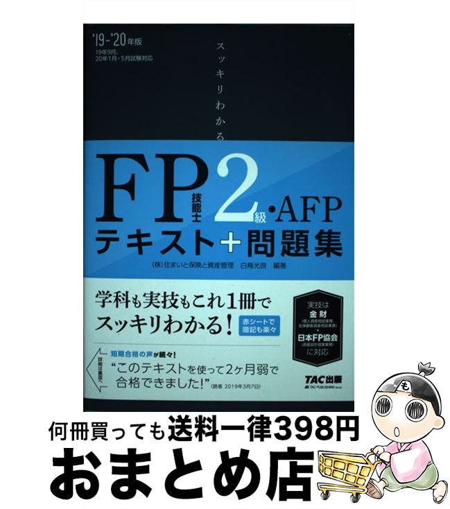 š å狼FPǽ2顦AFP ƥȡ꽸 20192020ǯ / Ļ  / TAC [ñܡʥեȥС]ؽв...