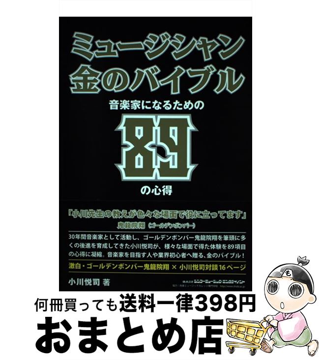 š ߥ塼ΥХ֥ ڲȤˤʤ뤿89ο /  ٻ / 󥳡ߥ塼å [ñܡʥեȥС]ؽв١