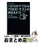 【中古】 1日15分で730点TOEICテストの押さえドコ 毎日ミニ模試 / 石井 洋佑 / テイエス企画 [単行本]【宅配便出荷】