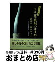 【中古】 ごっくん、極楽うまか芋