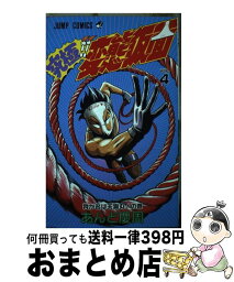 【中古】 究極！！変態仮面 第4巻 / あんど 慶周 / 集英社 [新書]【宅配便出荷】