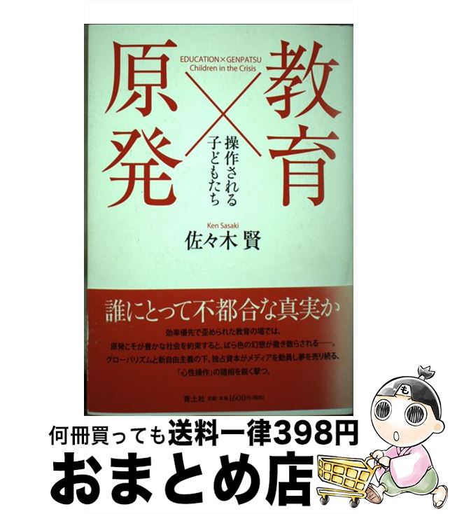 著者：佐々木賢出版社：青土社サイズ：単行本（ソフトカバー）ISBN-10：479176613XISBN-13：9784791766130■こちらの商品もオススメです ● 金融恐慌 クラッシュする世界経済 / ポール・クルーグマン, ポール・ヴィリリオ, スラヴォイ・ジジェク, マイク・デイヴィス, 本山 美彦, 伊藤 誠 / 青土社 [ムック] ● 高校教師かわはら先生の原発出前授業 3 / 川原 茂雄 / 明石書店 [単行本] ● 私は薬に殺される / 福田 実 / 幻冬舎 [単行本] ● 偽装の時代 / 青土社 / 青土社 [ムック] ● 異界ドキュメント 白昼の魔 / 高橋ヨシキ / 竹書房 [文庫] ● いまなぜ国家か / 青土社 / 青土社 [ムック] ■通常24時間以内に出荷可能です。※繁忙期やセール等、ご注文数が多い日につきましては　発送まで72時間かかる場合があります。あらかじめご了承ください。■宅配便(送料398円)にて出荷致します。合計3980円以上は送料無料。■ただいま、オリジナルカレンダーをプレゼントしております。■送料無料の「もったいない本舗本店」もご利用ください。メール便送料無料です。■お急ぎの方は「もったいない本舗　お急ぎ便店」をご利用ください。最短翌日配送、手数料298円から■中古品ではございますが、良好なコンディションです。決済はクレジットカード等、各種決済方法がご利用可能です。■万が一品質に不備が有った場合は、返金対応。■クリーニング済み。■商品画像に「帯」が付いているものがありますが、中古品のため、実際の商品には付いていない場合がございます。■商品状態の表記につきまして・非常に良い：　　使用されてはいますが、　　非常にきれいな状態です。　　書き込みや線引きはありません。・良い：　　比較的綺麗な状態の商品です。　　ページやカバーに欠品はありません。　　文章を読むのに支障はありません。・可：　　文章が問題なく読める状態の商品です。　　マーカーやペンで書込があることがあります。　　商品の痛みがある場合があります。