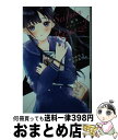 【中古】 制服ラプンツェル / 麻井 深雪, 池田 春香 / ポプラ社 [新書]【宅配便出荷】