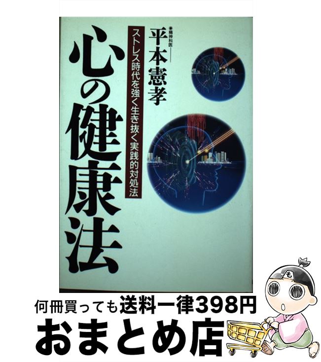 š ηˡ ȥ쥹򶯤ȴŪнˡ / ʿ  / ƻ [ñ]ؽв١