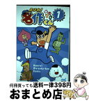 【中古】 あはれ！名作くん 1 / 新海岳人, VTANK / マイナビ出版 [単行本（ソフトカバー）]【宅配便出荷】