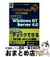 【中古】 スキルチェックMCSE問題集　Win　NT　Server4． / イーザン ウィランスキー, NRIラーニングネットワーク, Ethan Wilansky, ドキュメントシ / [単行本]【宅配便出荷】