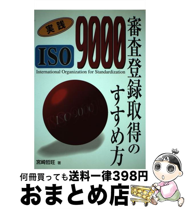 š ISO9000ϿΤ / ܺ ů / Ʊͧ [ñ]ؽв١