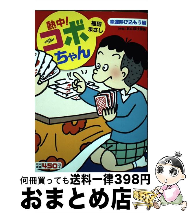 š Ǯ桪ܤ 5 / Ĥޤ / ˧ʸ [ߥå]ؽв١