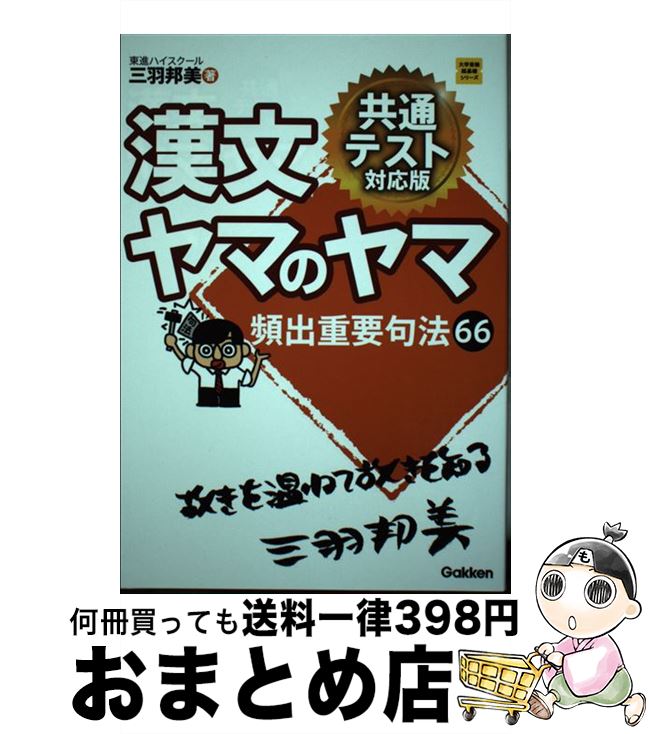 š ʸޤΥ޶̥ƥб ѽн׶ˡ66 / ˮ / ظץ饹 [ñ]ؽв١