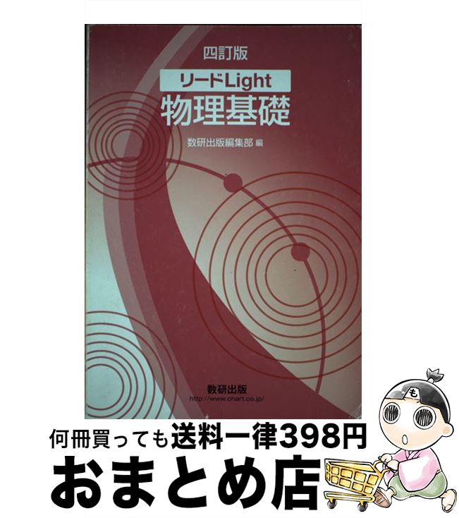 š ꡼Lightʪ 4 / Խ /  [ñܡʥեȥС]ؽв١