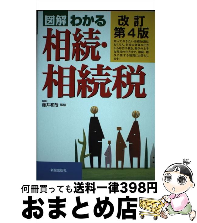 š ޲狼³³ 4 / ƣº / Ǽ [ñܡʥեȥС]ؽв١