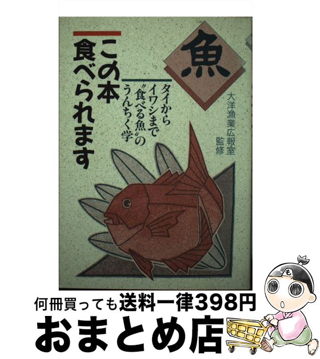 š ܿ٤ޤ 饤亮ޤǡȿ٤ɤΤ / ĽŹ / ĽŹ [ñ]ؽв١