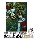 【中古】 キングダム 61 / 原 泰久 / 集英社 コミック 【宅配便出荷】