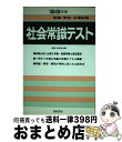 著者：情報工学研究会出版社：有紀書房サイズ：単行本ISBN-10：4638048110ISBN-13：9784638048115■通常24時間以内に出荷可能です。※繁忙期やセール等、ご注文数が多い日につきましては　発送まで72時間かかる場合があります。あらかじめご了承ください。■宅配便(送料398円)にて出荷致します。合計3980円以上は送料無料。■ただいま、オリジナルカレンダーをプレゼントしております。■送料無料の「もったいない本舗本店」もご利用ください。メール便送料無料です。■お急ぎの方は「もったいない本舗　お急ぎ便店」をご利用ください。最短翌日配送、手数料298円から■中古品ではございますが、良好なコンディションです。決済はクレジットカード等、各種決済方法がご利用可能です。■万が一品質に不備が有った場合は、返金対応。■クリーニング済み。■商品画像に「帯」が付いているものがありますが、中古品のため、実際の商品には付いていない場合がございます。■商品状態の表記につきまして・非常に良い：　　使用されてはいますが、　　非常にきれいな状態です。　　書き込みや線引きはありません。・良い：　　比較的綺麗な状態の商品です。　　ページやカバーに欠品はありません。　　文章を読むのに支障はありません。・可：　　文章が問題なく読める状態の商品です。　　マーカーやペンで書込があることがあります。　　商品の痛みがある場合があります。