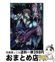 【中古】 くじ引き特賞：無双ハーレム権 4 / 長谷見 亮, 瑠奈璃亜 / 集英社 コミック 【宅配便出荷】