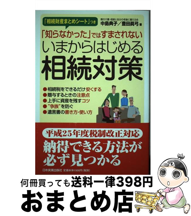 š ޤϤ³к ΤʤäפǤϤޤʤ /  ŵ, ˭ õ / ܼ¶ȽǼ [ñ]ؽв١