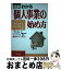 【中古】 個人事業の始め方 図解わかる 2020ー2021年版 / 宇田川 敏正 / 新星出版社 [単行本]【宅配便出荷】