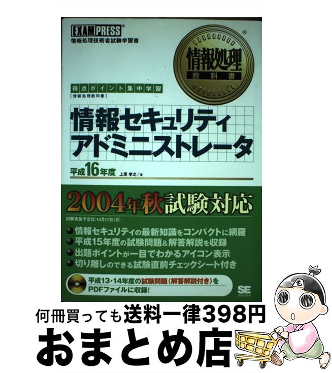 š 󥻥ƥɥߥ˥ȥ졼 ݥȽؽ ʿ16ǯ / 帶 Ƿ / Ʊ˼ [ñ]ؽв١