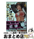 【中古】 女神のスプリンター THE GODDESS’S SPRINTER 4 / かろちー / 講談社 コミック 【宅配便出荷】